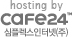 hosting by cafe24 Simplex Internet（株）